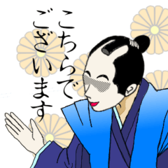 [LINEスタンプ] 殿へ