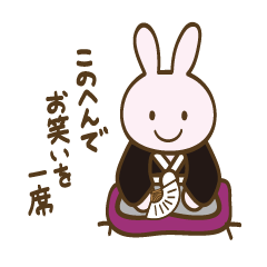 [LINEスタンプ] それゆけ！うさぎさん21