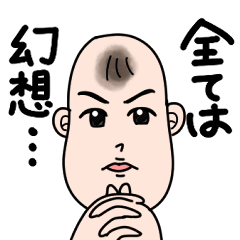 [LINEスタンプ] 突然我にかえる意味深発言をする奴