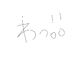 [LINEスタンプ] Sui☆手書き文字④