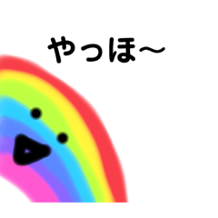 [LINEスタンプ] にじちゃん(挨拶＆話しかける時)