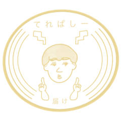 [LINEスタンプ] 全力わたし