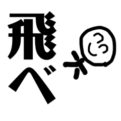 [LINEスタンプ] ニコニコをわすれずに