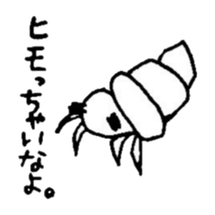 [LINEスタンプ] 海思ふスタンプ