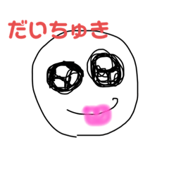 [LINEスタンプ] よだれさん