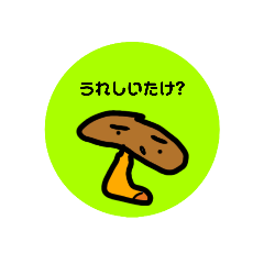 [LINEスタンプ] シュールでキュートな仲間達siete