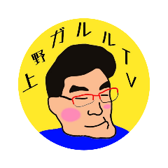 [LINEスタンプ] 上野ガルルTV