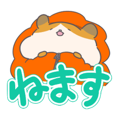 [LINEスタンプ] キャンプハムさん