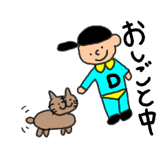 [LINEスタンプ] 日常だよ！スーパーヒーローだんなまん