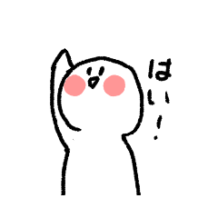 [LINEスタンプ] 白玉さんとねこさんのスタンプ