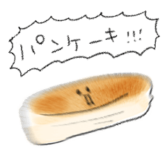 [LINEスタンプ] シンプル ぱんけーき 日常会話