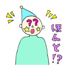 [LINEスタンプ] 僕のこと知ってる？？？？？
