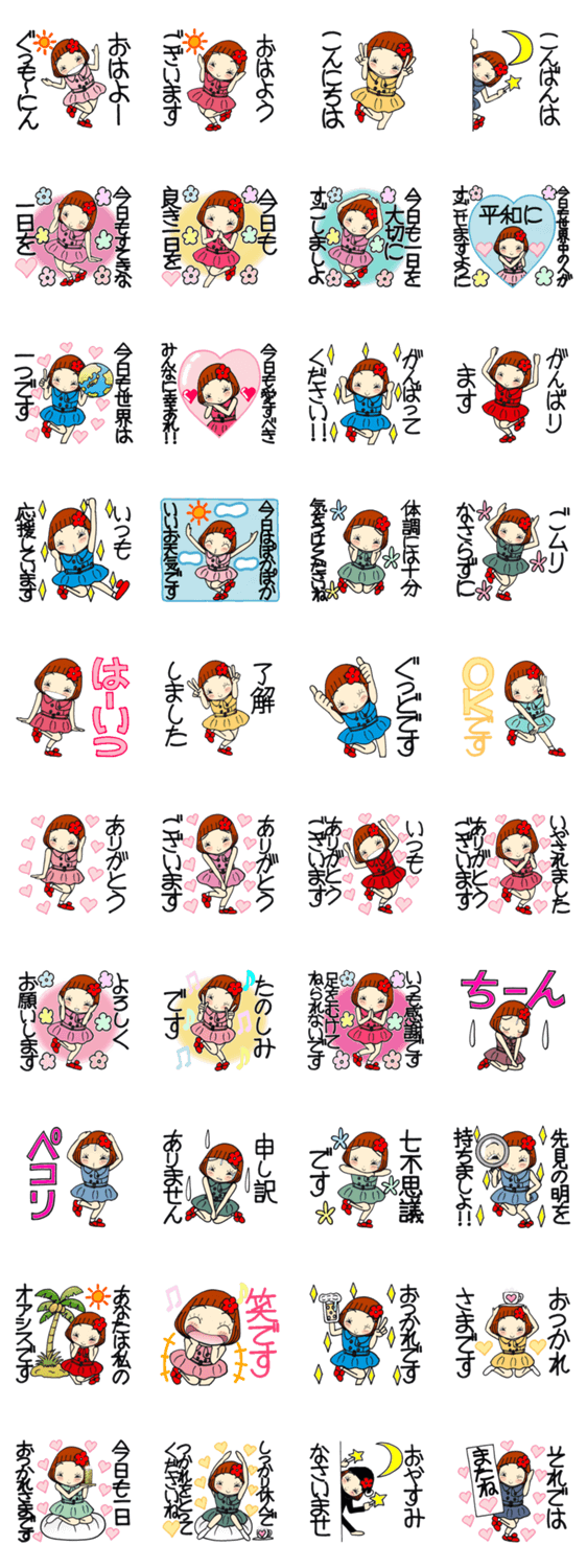 ひま子ちゃん434大人女子癒し敬語スタンプのスタンプ詳細