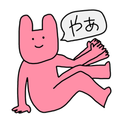 [LINEスタンプ] しあわせになるへんなうさぎ