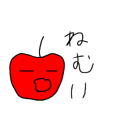 [LINEスタンプ] りんごのスタンプ(らくがき)