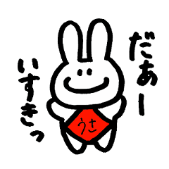 [LINEスタンプ] うさパラ！