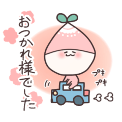 [LINEスタンプ] 発芽ちゃん 職場で使う丁寧な敬語