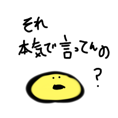 [LINEスタンプ] 変な事言う人への露(アラワ)な気持ち