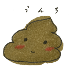 [LINEスタンプ] 空気を読まないうんち