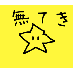 [LINEスタンプ] アニマルだす0.3