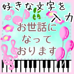 [LINEスタンプ] ピアノと音楽♥メッセージスタンプ/花