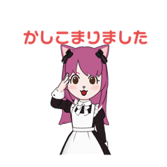 [LINEスタンプ] けもみみメイドちゃん〜日常会話