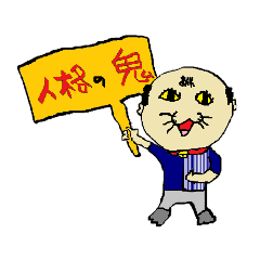 [LINEスタンプ] へたくそ猫型おじさん2