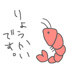 [LINEスタンプ] おだやかなえび