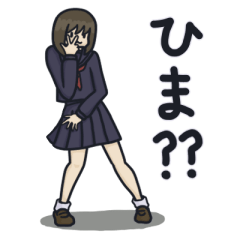 [LINEスタンプ] 可笑しなポーズの女の子。