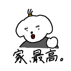 [LINEスタンプ] とにかく家から出たくないしろいいぬ