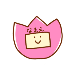 [LINEスタンプ] 幼稚園連絡に使えるスタンプ