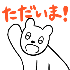 [LINEスタンプ] シロクマ漂流記