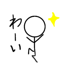 [LINEスタンプ] 棒人間の毎日スタンプ！