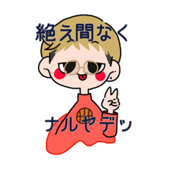 [LINEスタンプ] なるやでのとまとスタンプ。。。