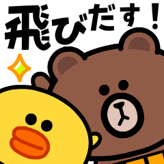 [LINEスタンプ] 飛び出す！おやじブラウン＆サリー