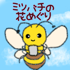 [LINEスタンプ] ミツバチの花めぐりの画像（メイン）