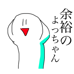 [LINEスタンプ] 昭和の言葉スタンプ！