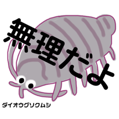 [LINEスタンプ] いろんな動物たち！個性豊かだね！