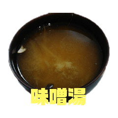 [LINEスタンプ] 和食台湾中国語ラーメン漬物焼き鳥味噌汁