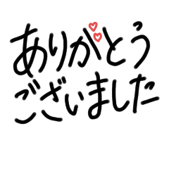 [LINEスタンプ] 基本挨拶集