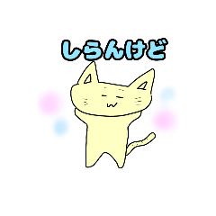 [LINEスタンプ] ネココスタンプ雑