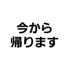 [LINEスタンプ] 簡単な【挨拶】