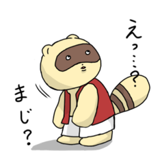 [LINEスタンプ] やる気のない たぬき