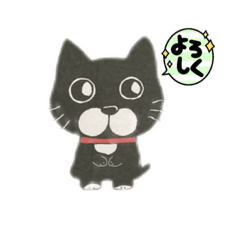 [LINEスタンプ] 黒猫くろにゃのあいさつスタンプ♡