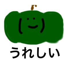 [LINEスタンプ] かぼちゃいもとミニトマト