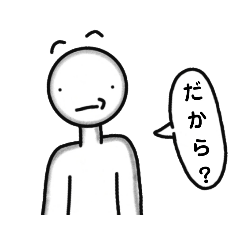 [LINEスタンプ] わりとうざい白玉くん