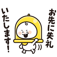 [LINEスタンプ] 敬語であいさつ・べるサッサくん