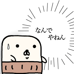 [LINEスタンプ] おもちゃんの日常