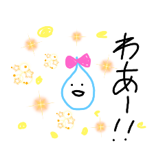 [LINEスタンプ] しずくちゃんファミリー