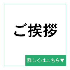 [LINEスタンプ] ご挨拶 詳しくはこちら▼